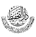 دار التحفیظ